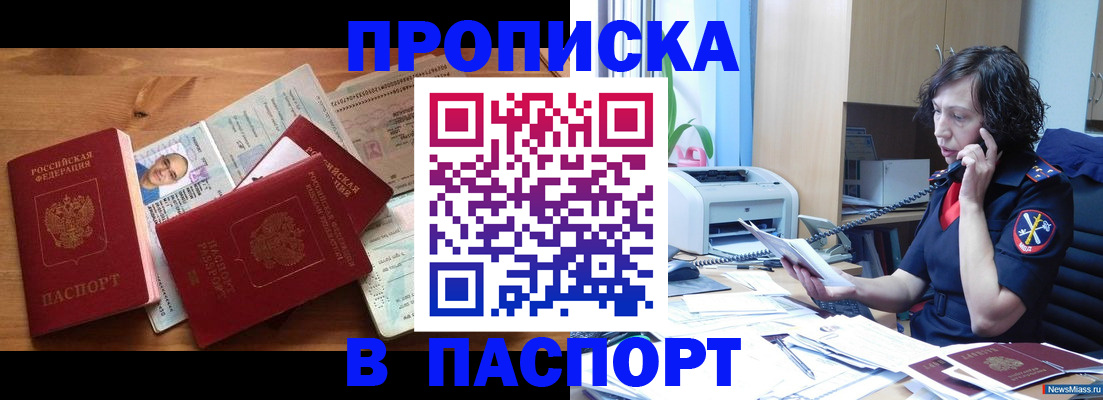 временная регистрация для всех в Шуе