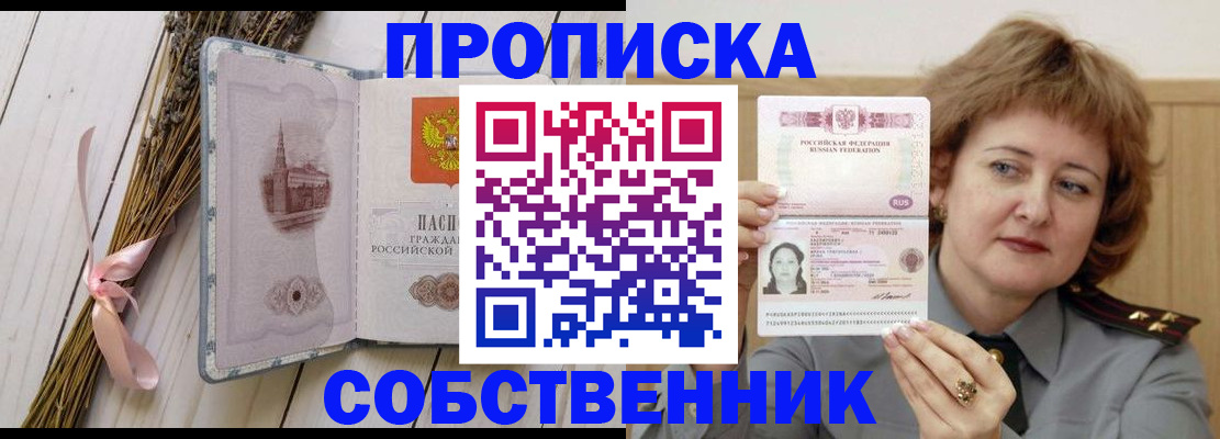 регистрация в Шуе