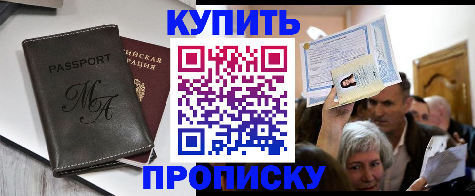 временная регистрация для школы в Шуе