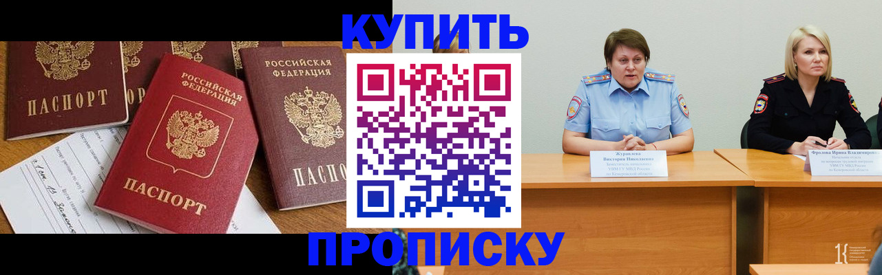 временная регистрация поиск в Шуе